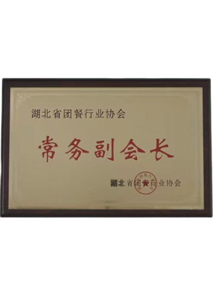 常務(wù)副會(huì )長(cháng)